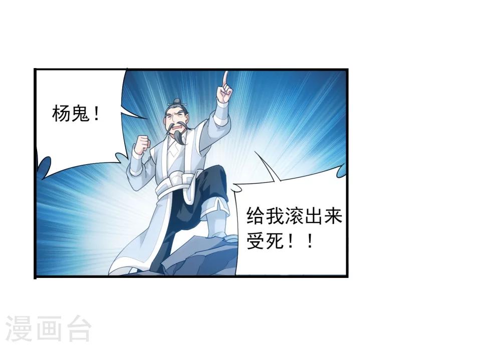 第118话 反击的狼烟13