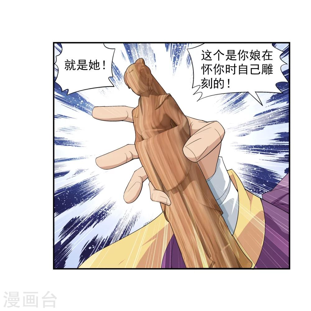 第7话 祖传灵诀18