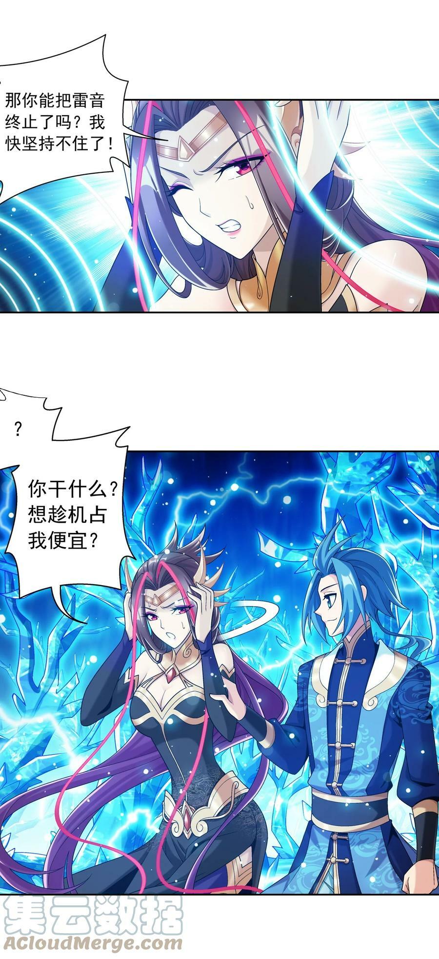 621 被迫公主抱？42