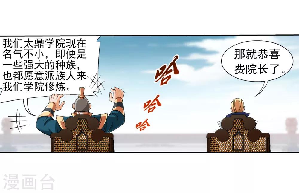 第387话 就凭你？22