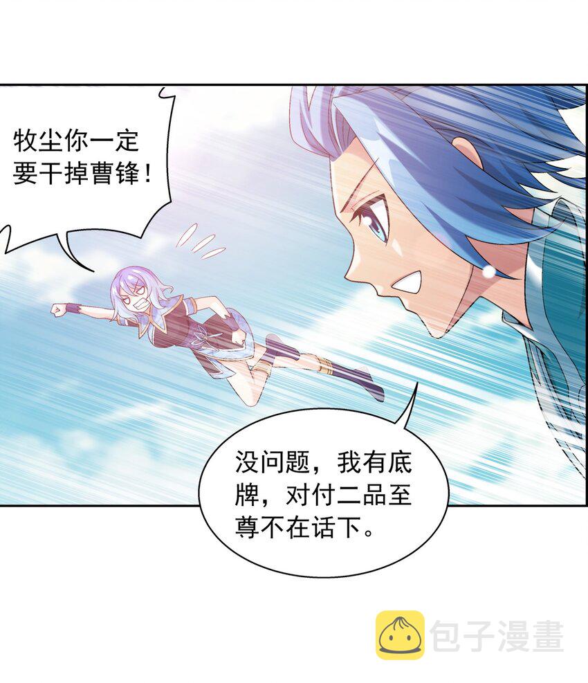 596 血鹰王你不行啊43