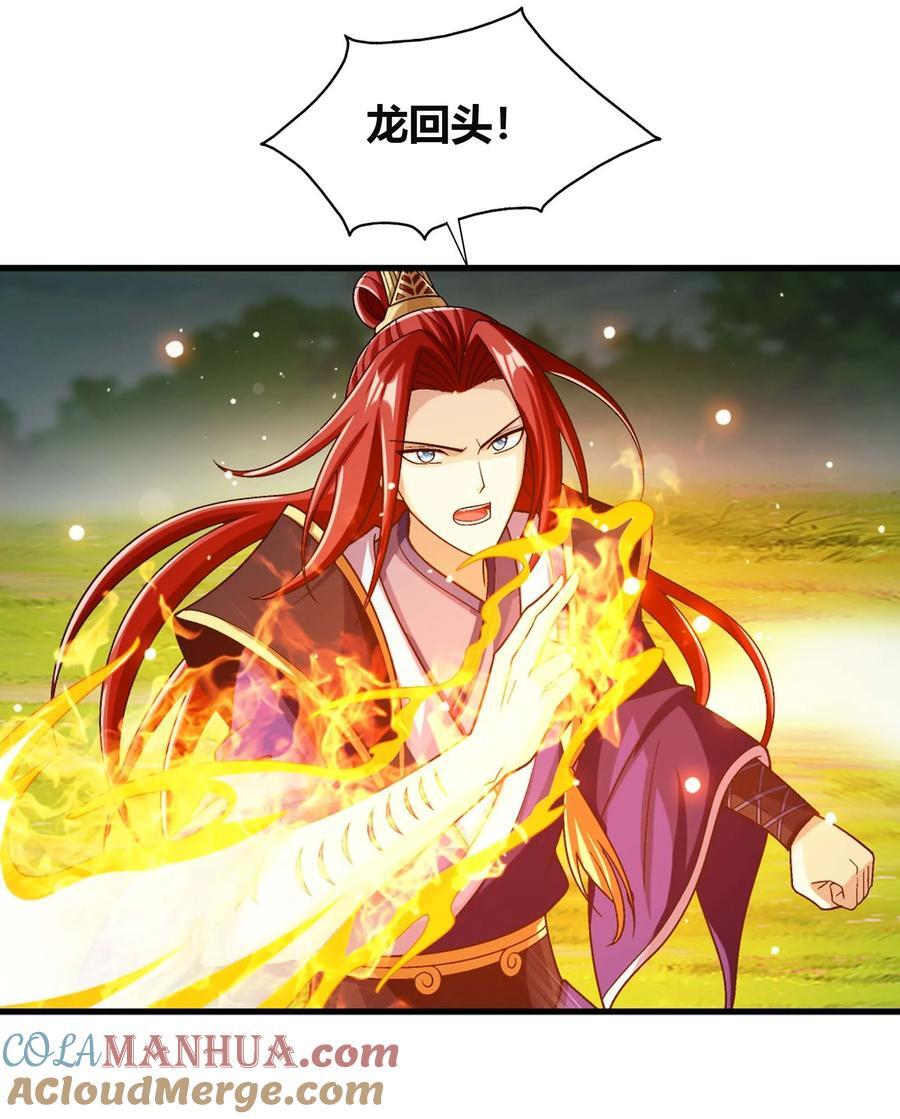 656 牧尘VS柳炎二33