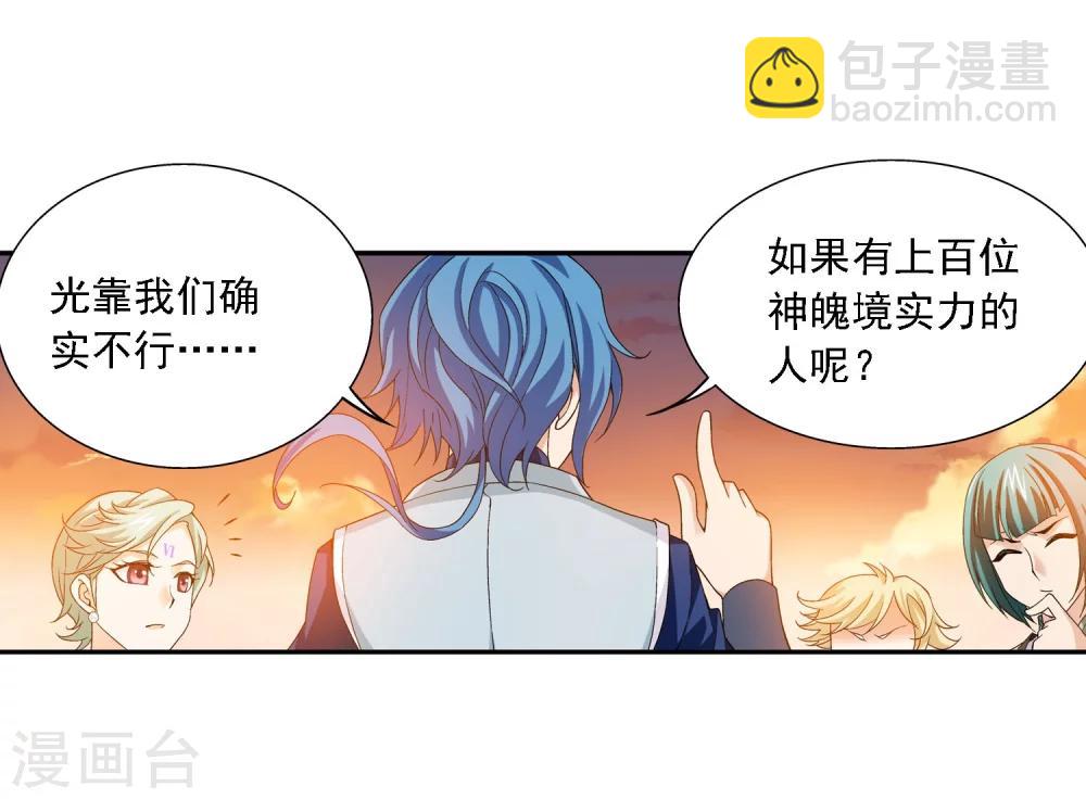 第165话 埋伏狩猎6