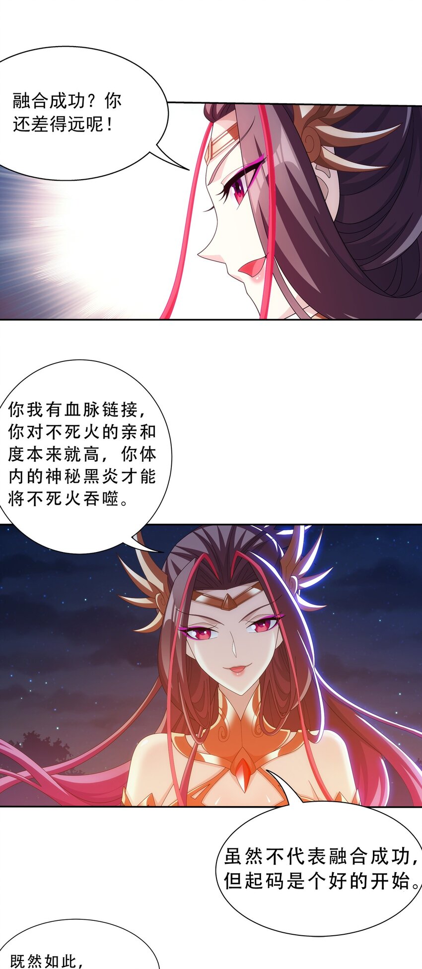 586 林动之女6