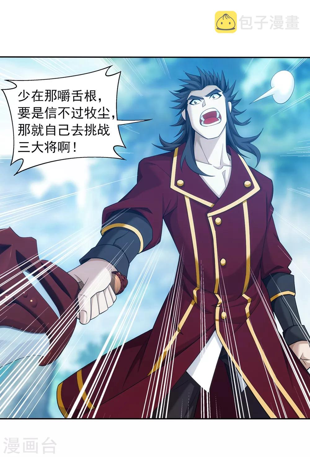 第369话 古天炎5