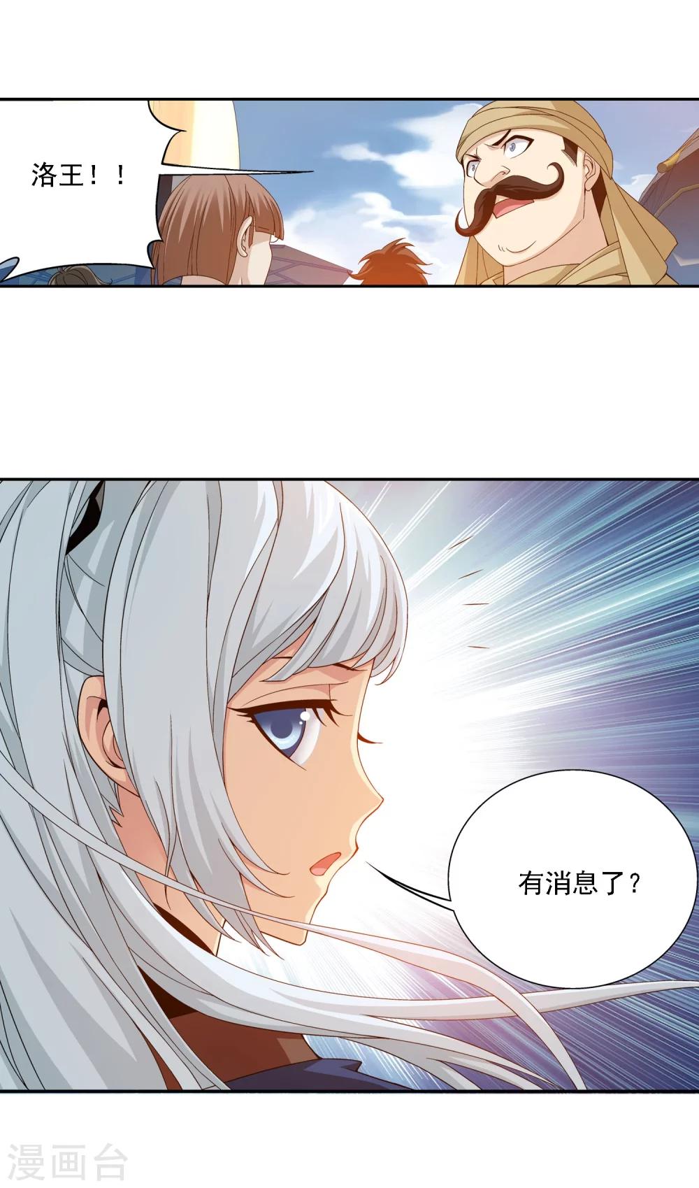 第160话 交易之地的寻宝6