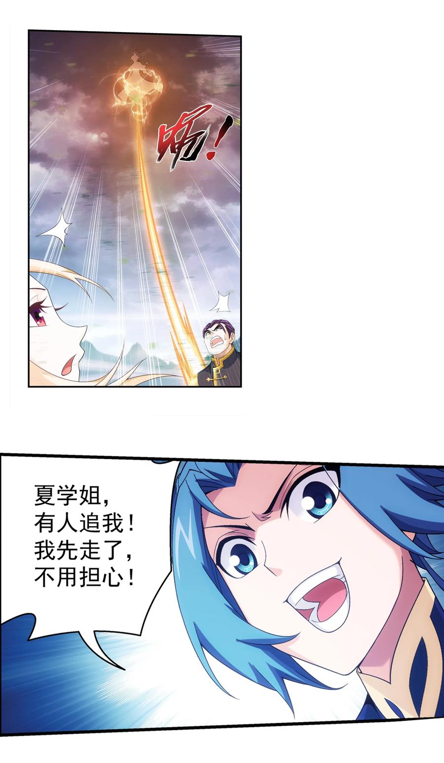457 封印骸骨？21