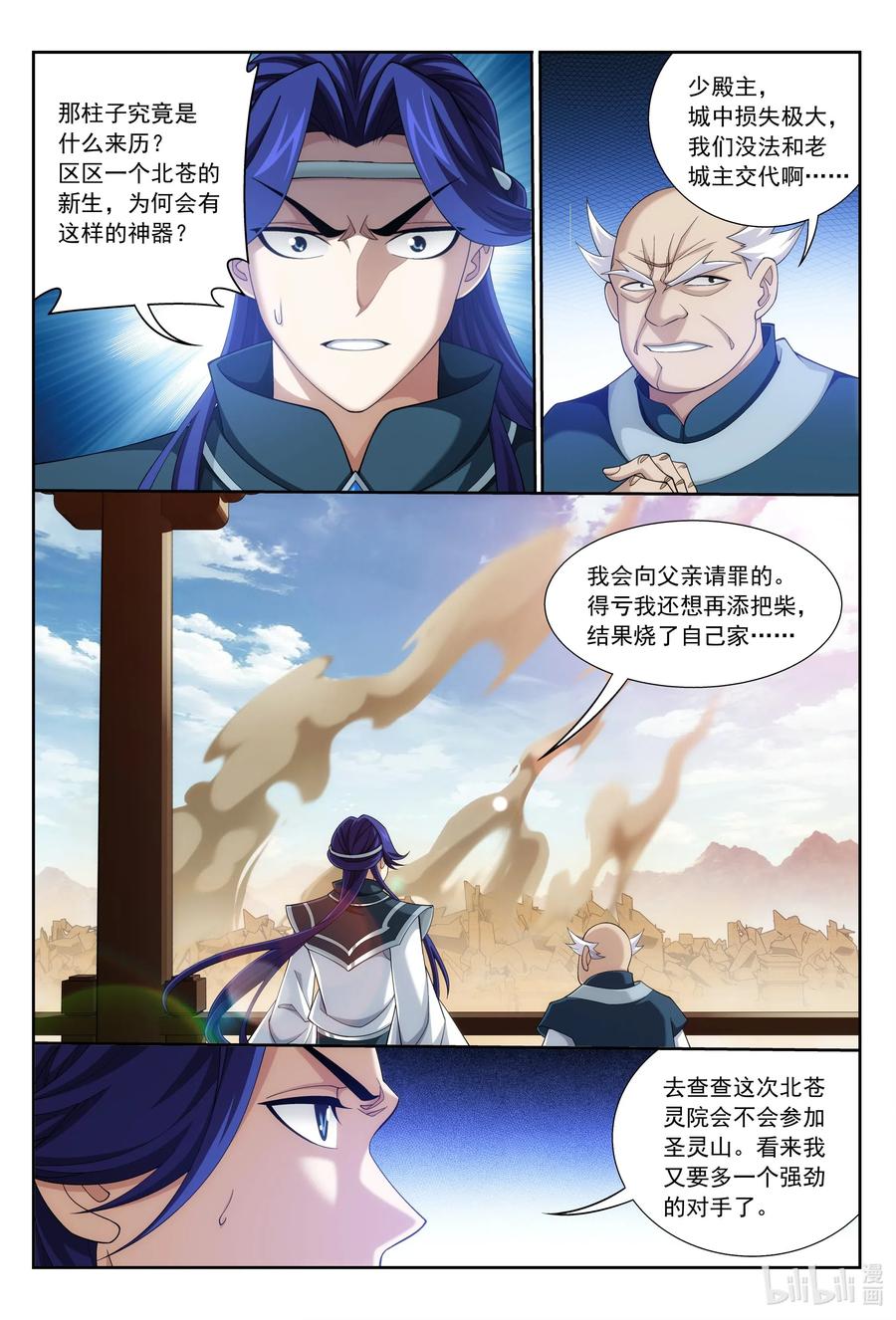 429 至尊现身7