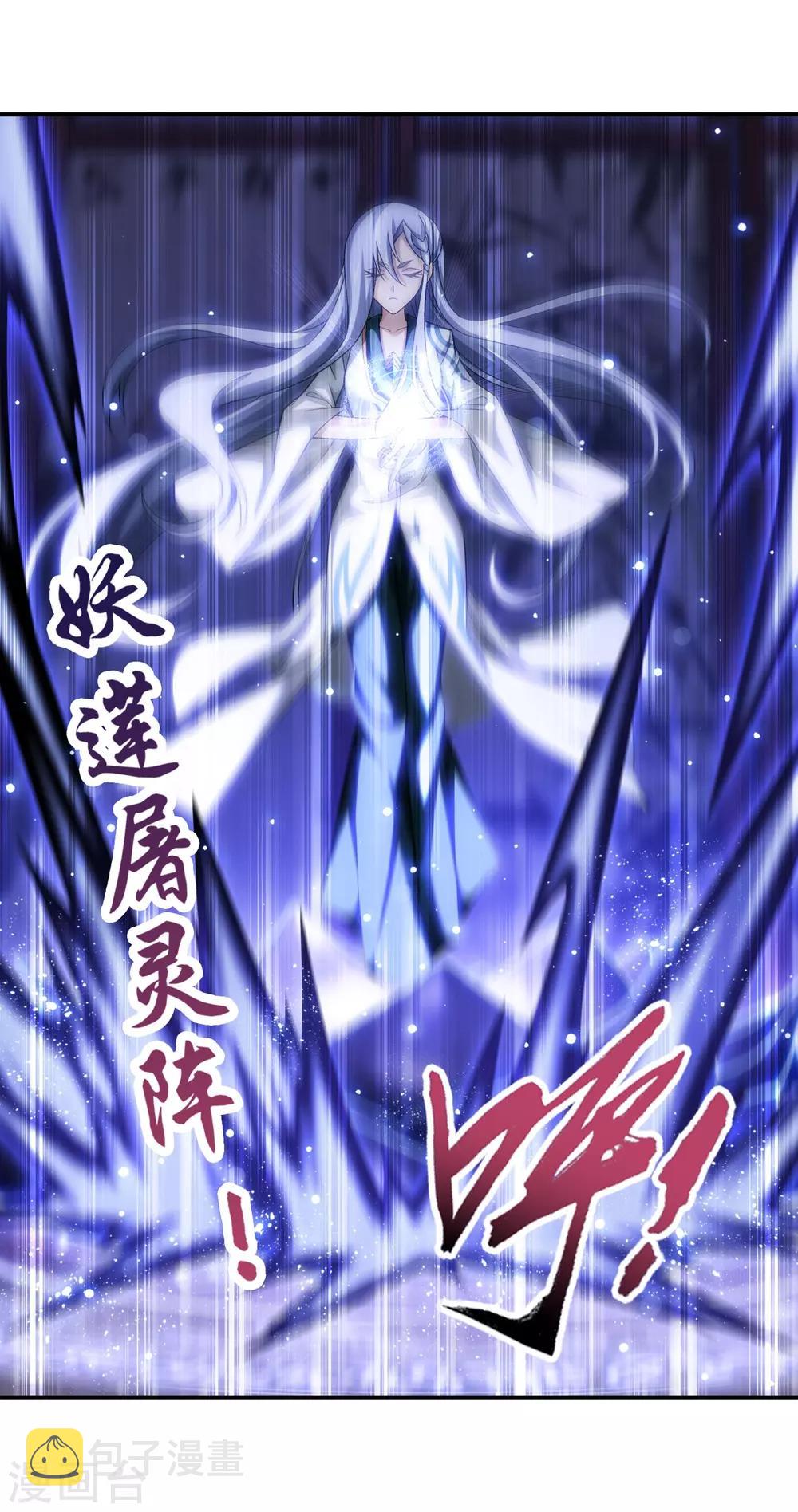 第395话 复制灵阵？！35