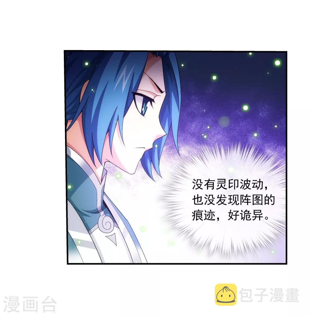 第394话 灵溪长老原来是……3