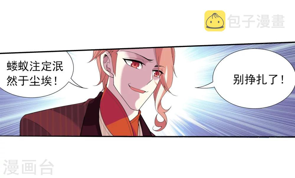 第103话 战胜自己20