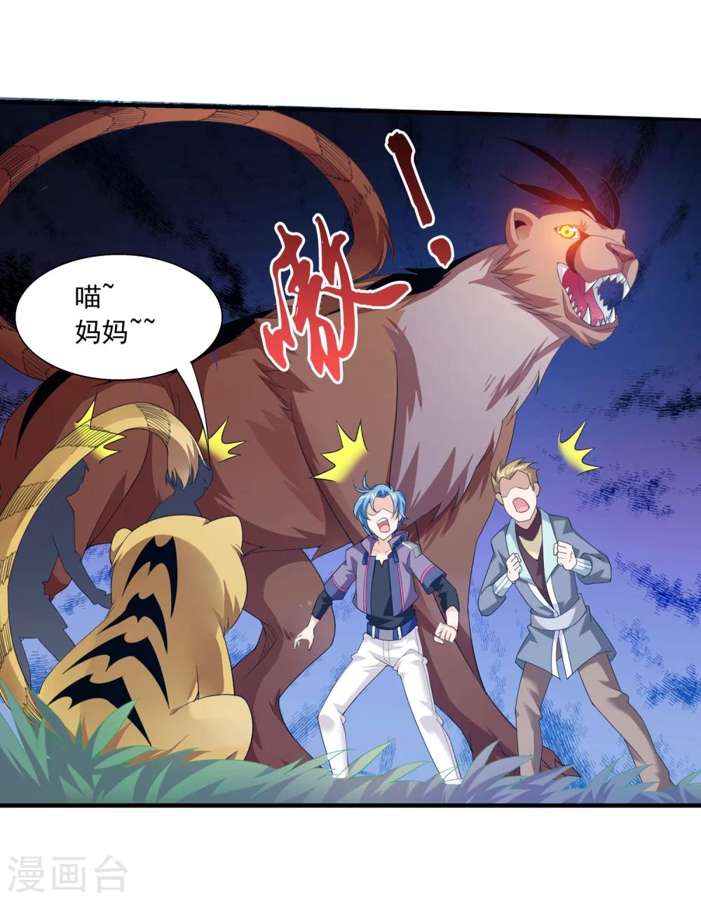 第144话 弱肉强食26
