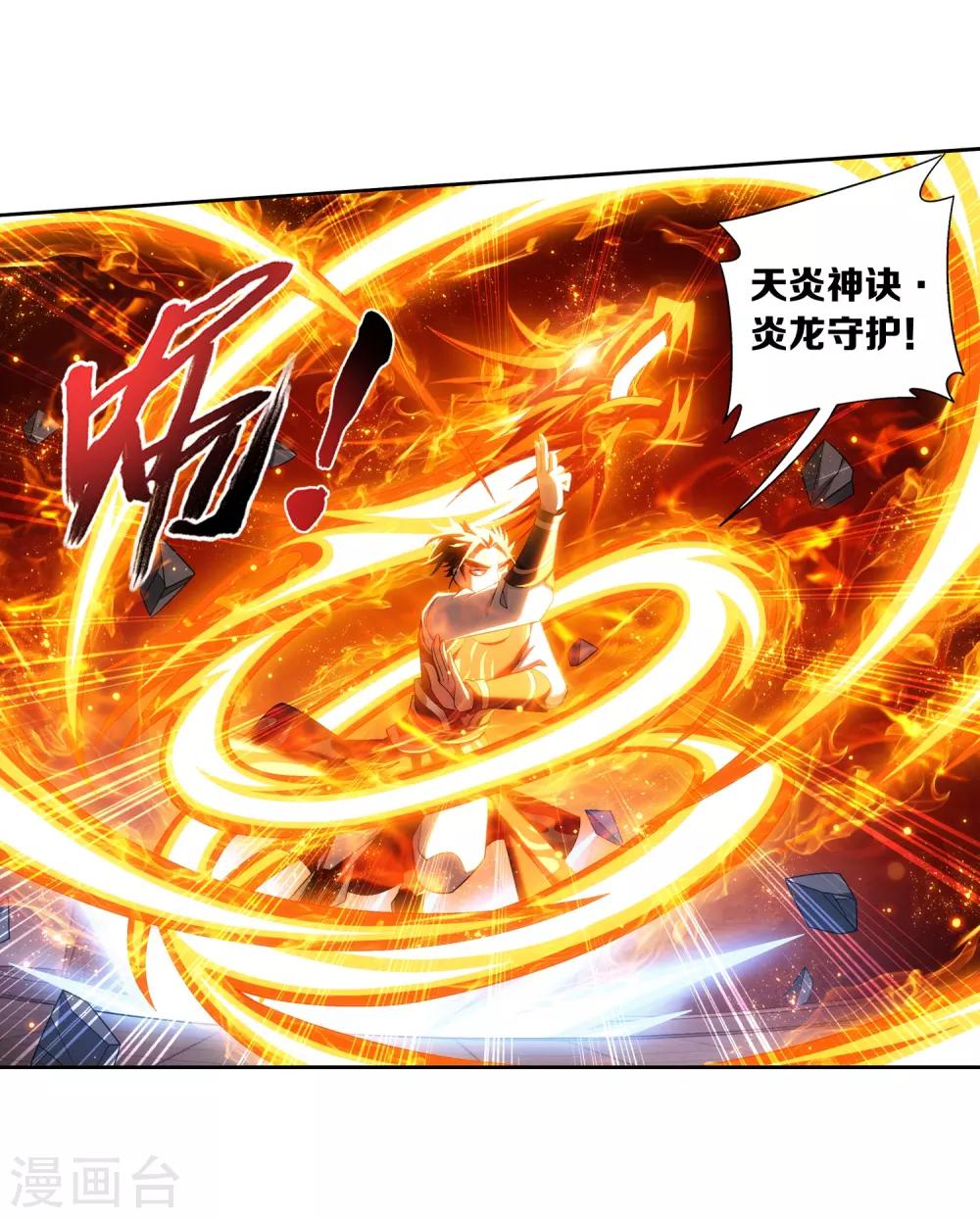 第371话 战斗开始！6