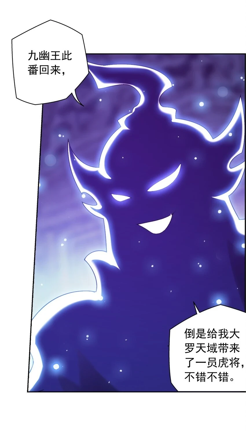 612 域主的青睐47