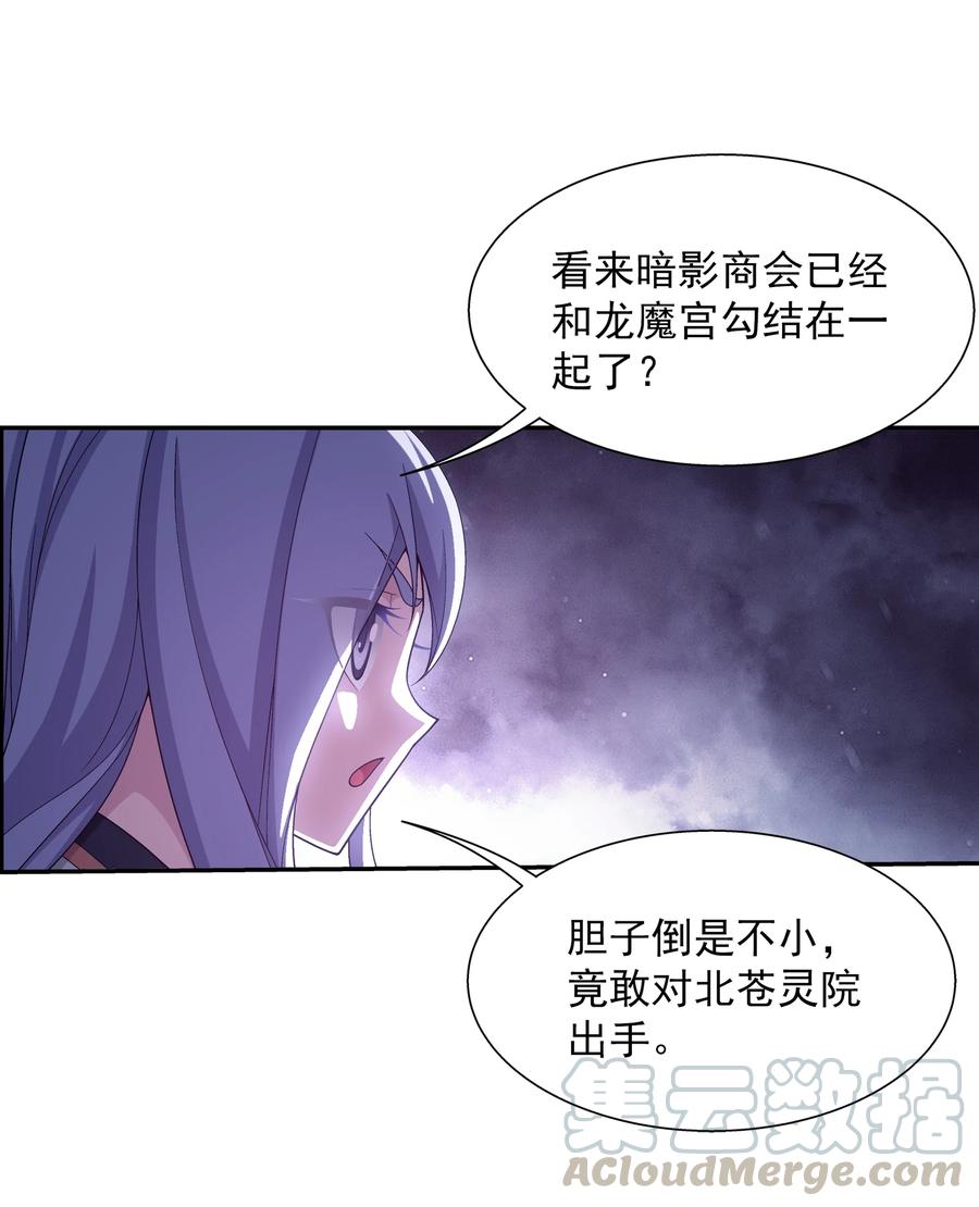 469 四面楚歌8