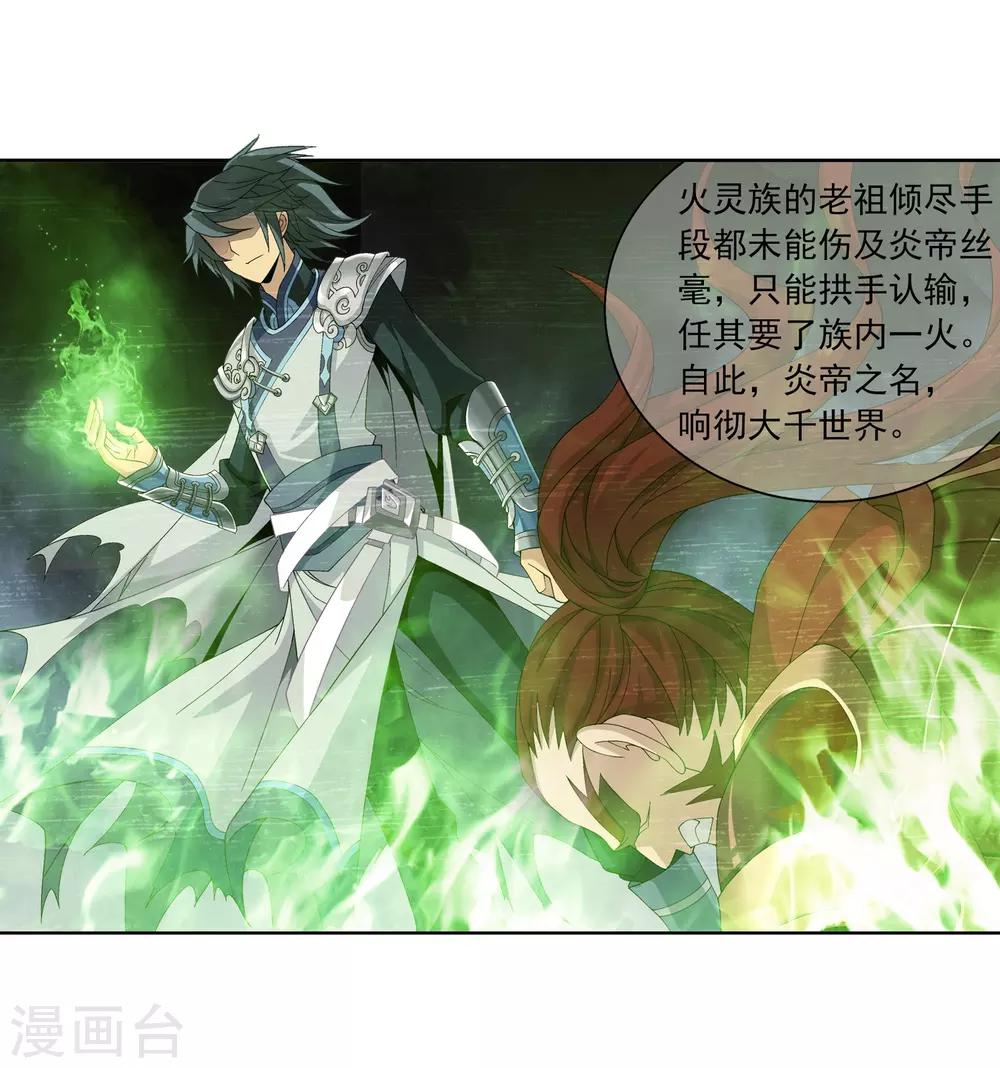 第250话 洛天神族的余威12
