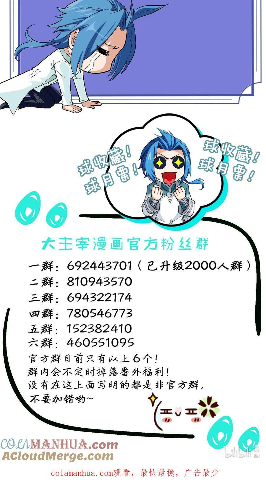 630 域主是萝莉？60