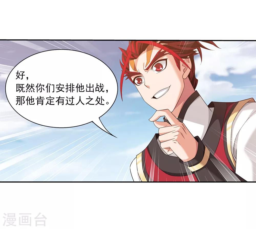 第369话 古天炎34