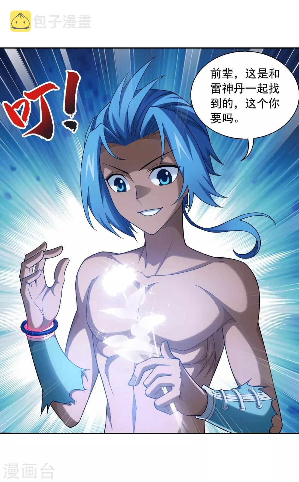 第385话 太鼎学院23