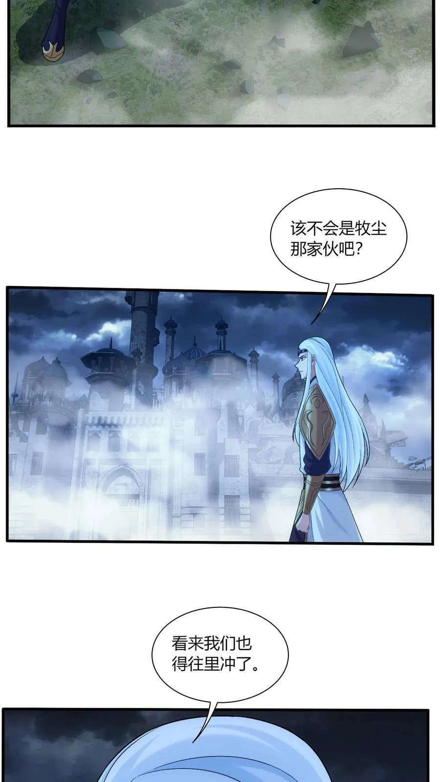 第685话 擅闯吾战域者死！23
