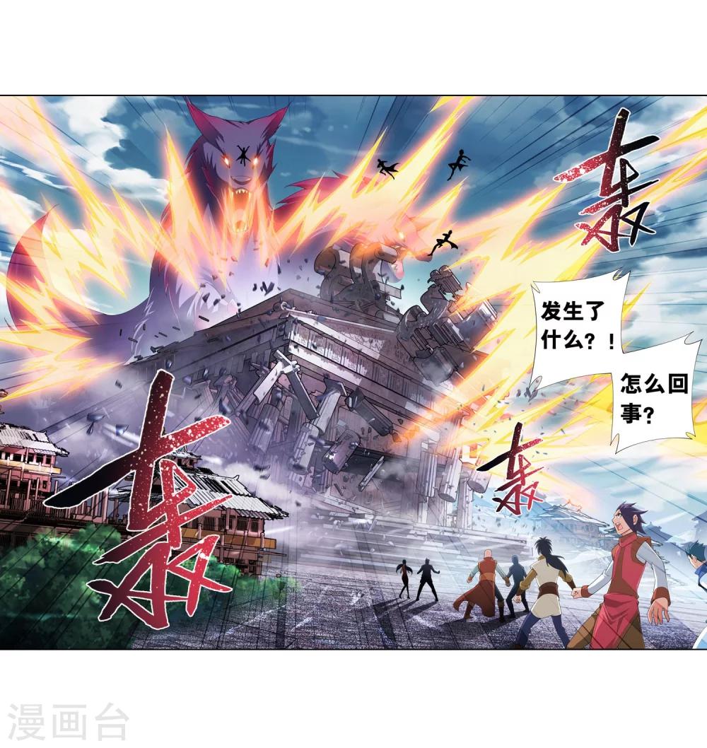 第130话 域主们的反击12