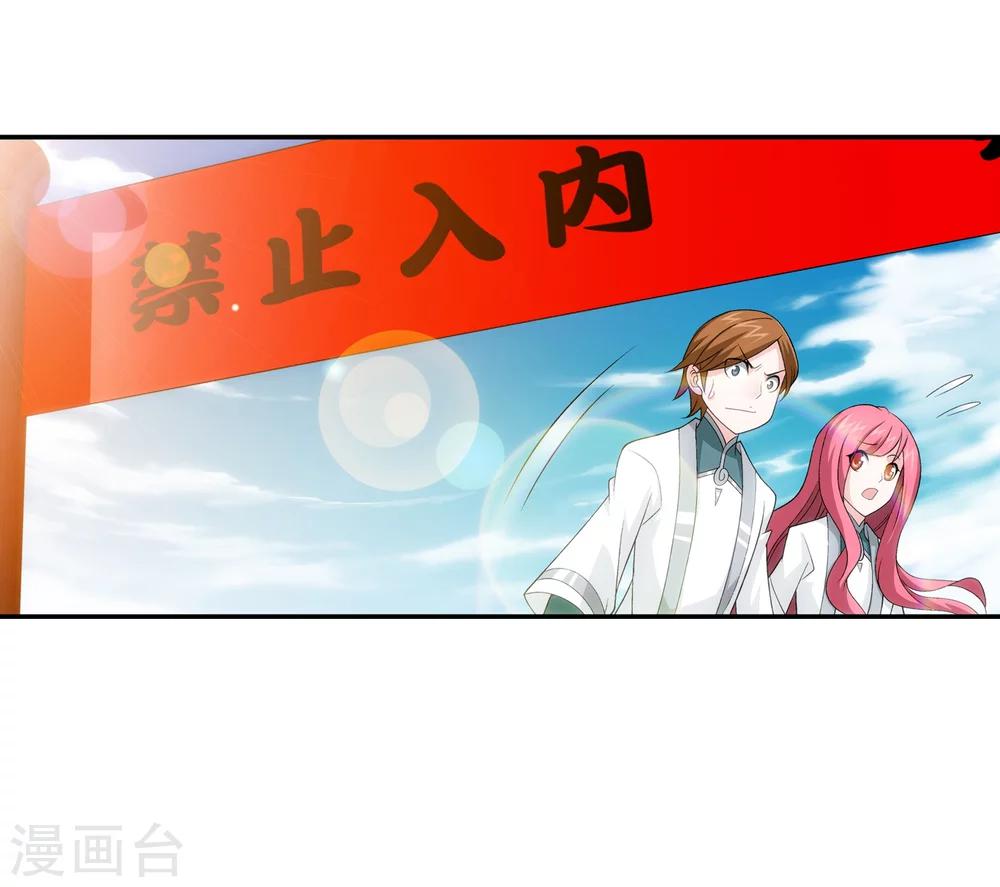 第193话 雷域突破17