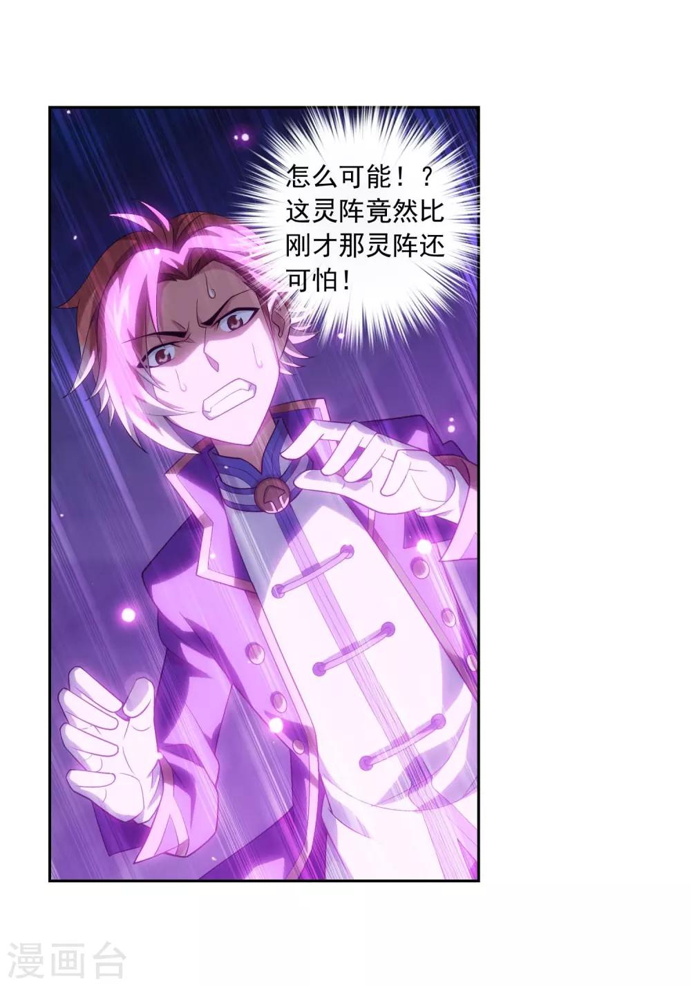 第359话 你有金钟罩？7