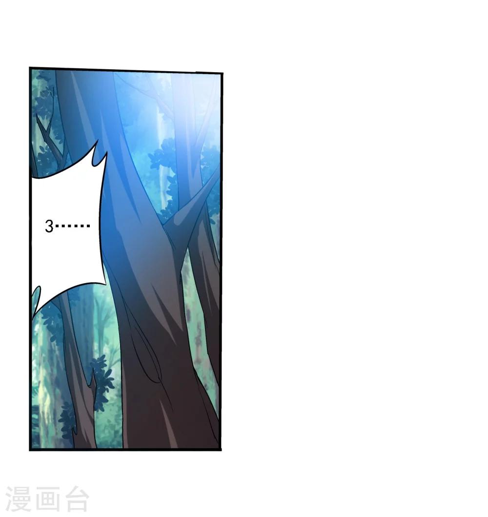 第146话 萝莉灵阵师33