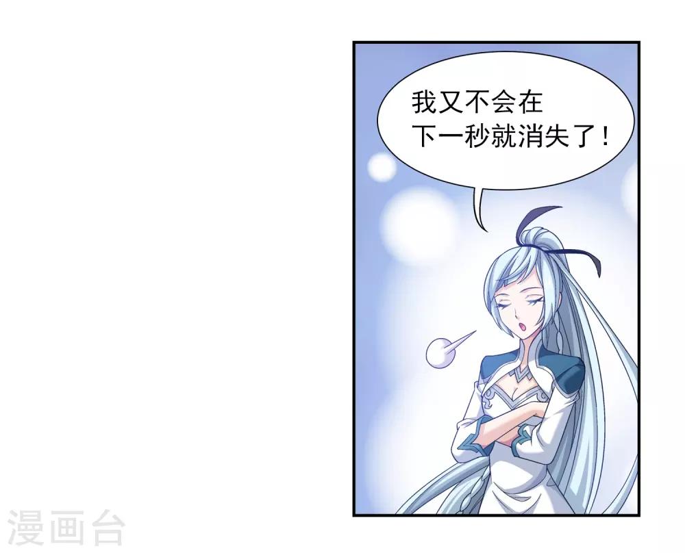 第393话 古怪竹林23