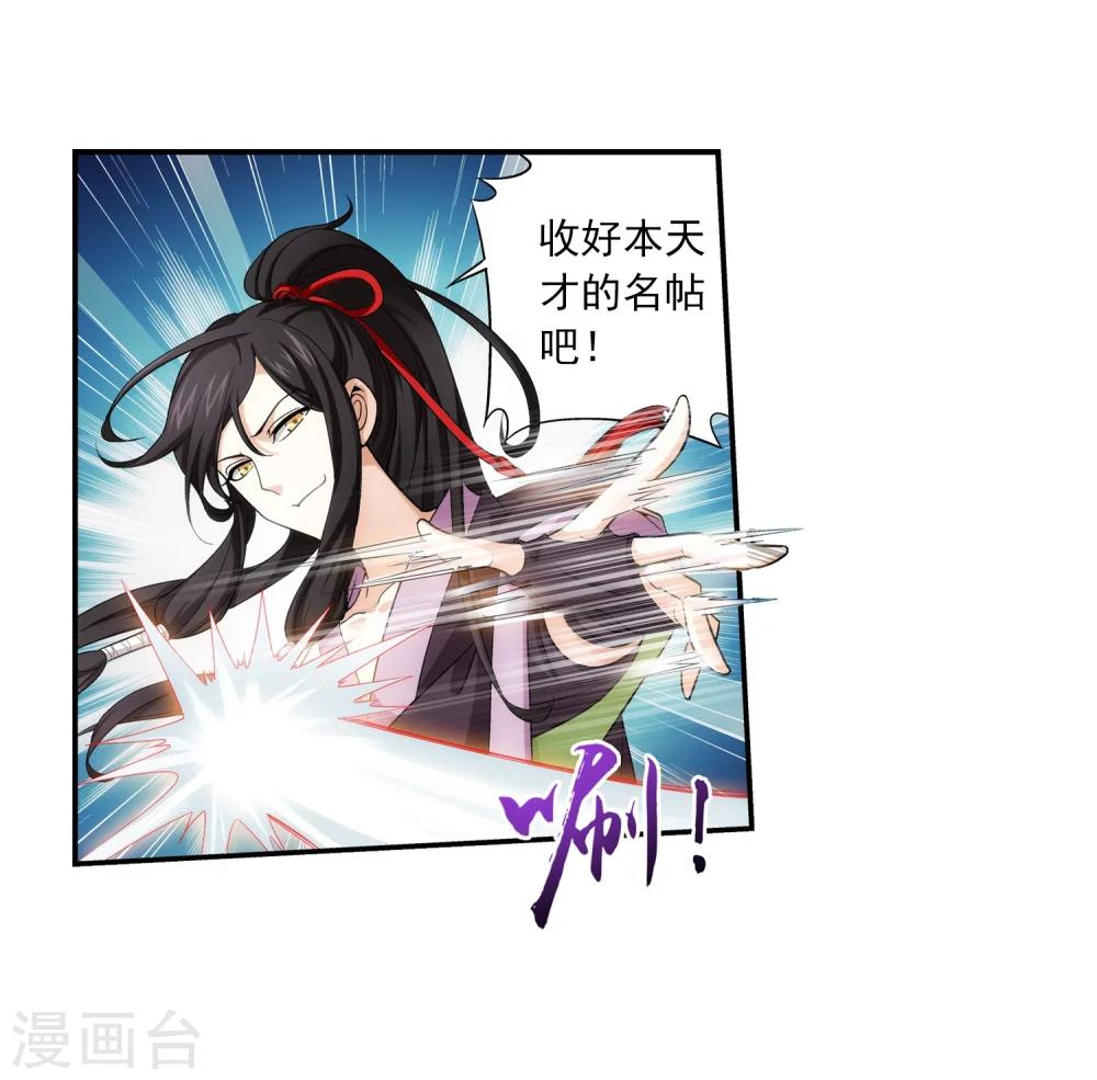 第62话 破阵逃脱21