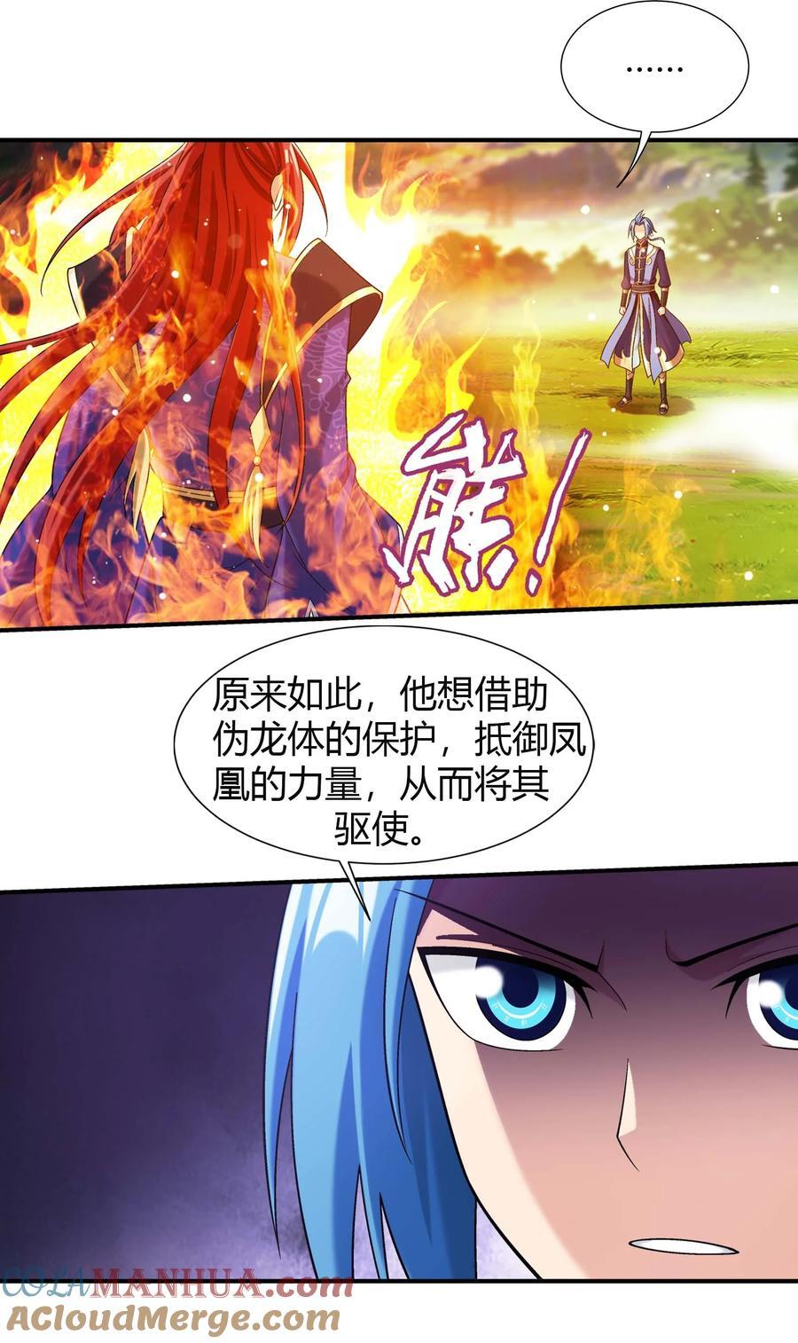 656 牧尘VS柳炎二24