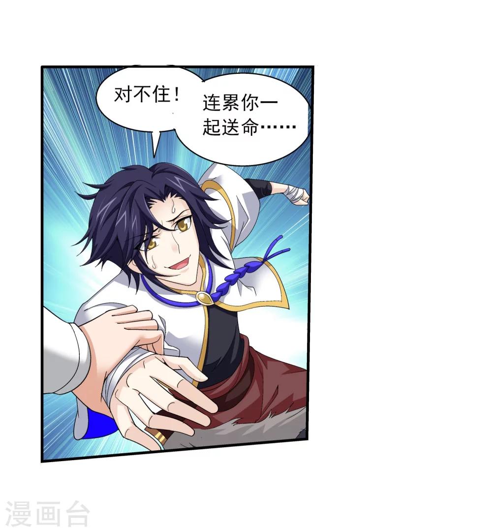 第100话 修行结束5