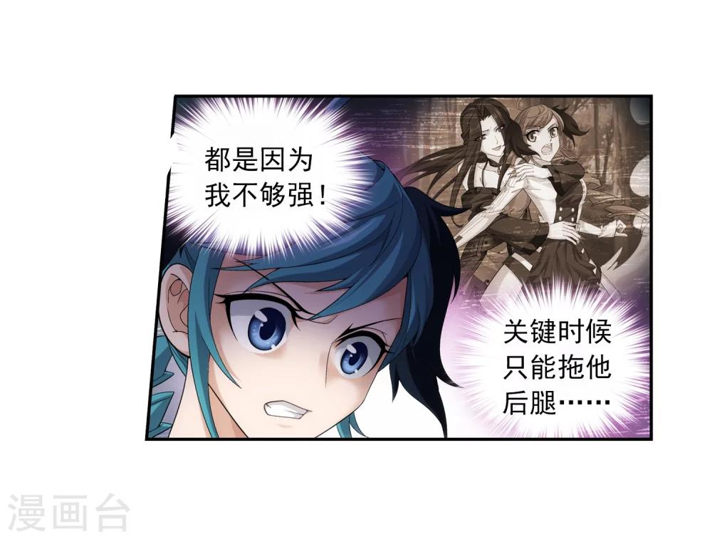 第55话 柳家的阴谋8