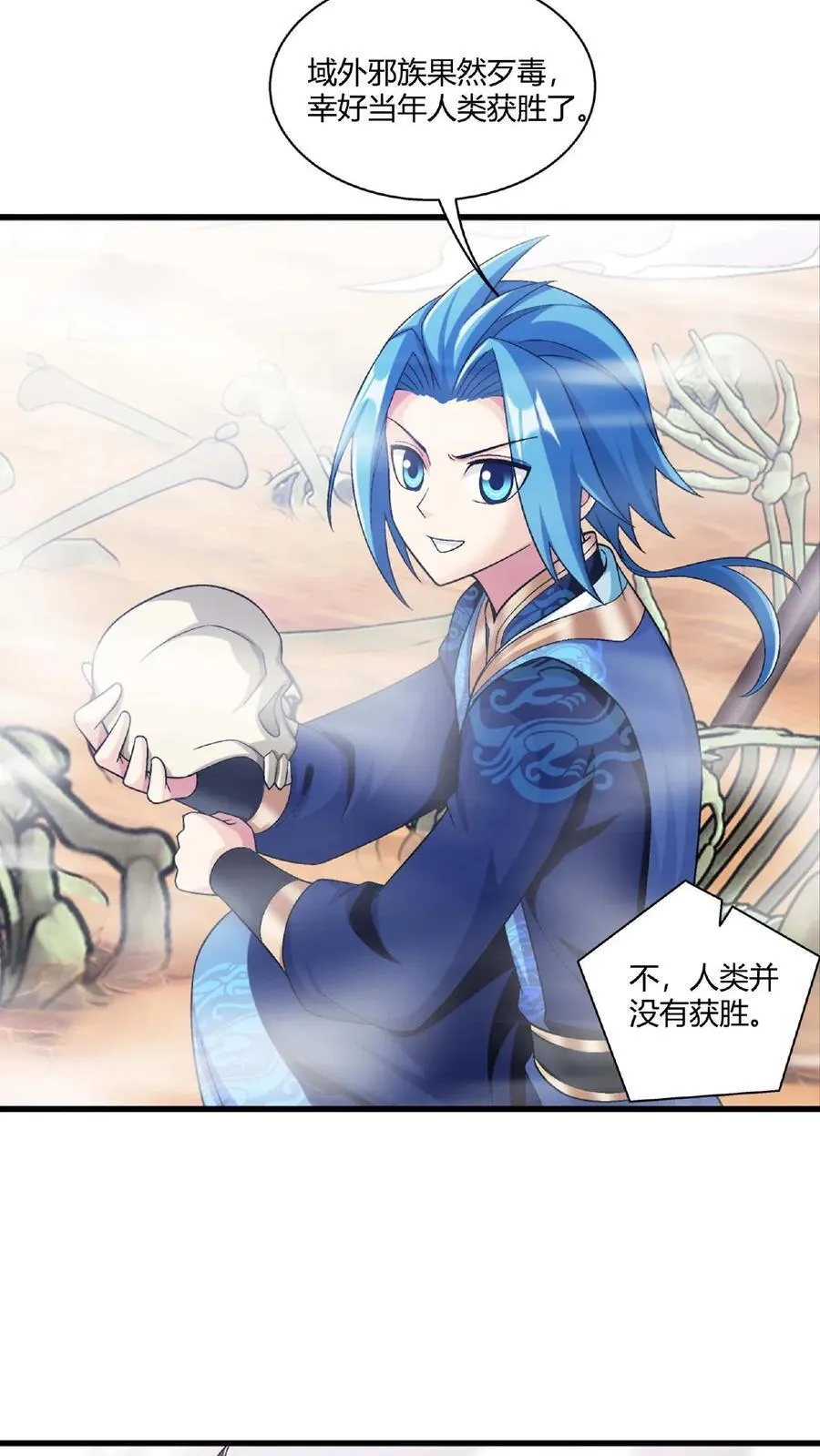 第668话 大狩猎开始21