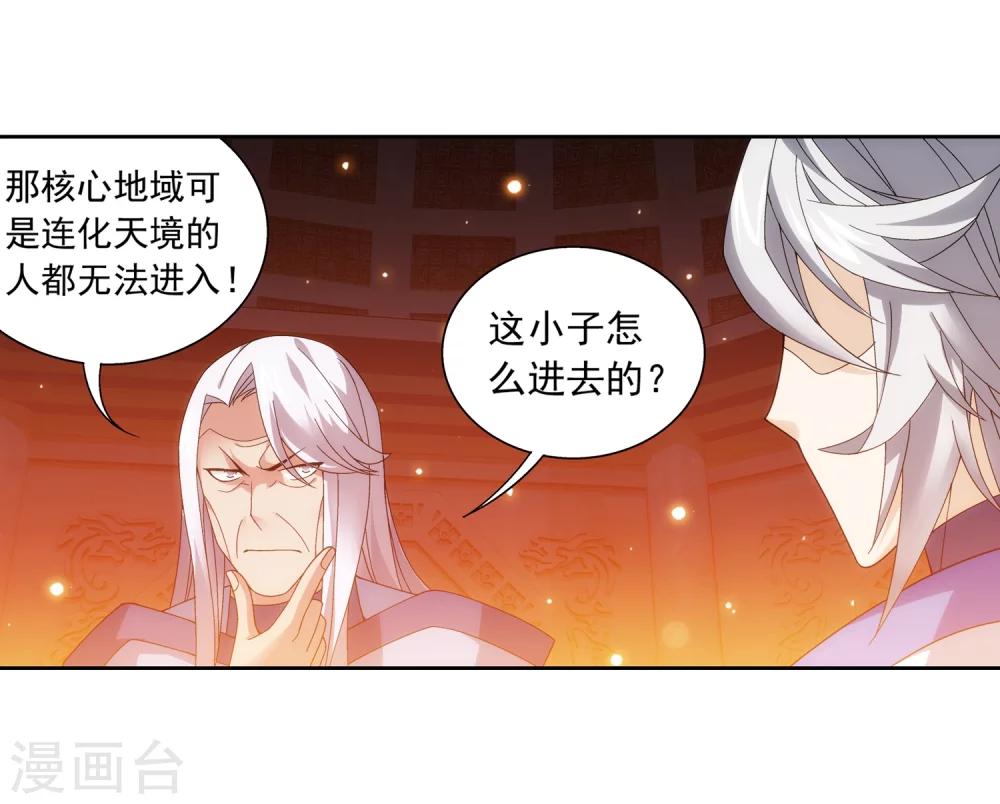 第221话 挑战灵诀镇守者19