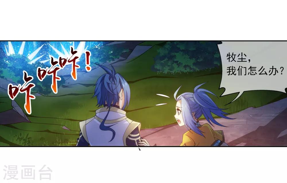 第265话 四名融天境后期4
