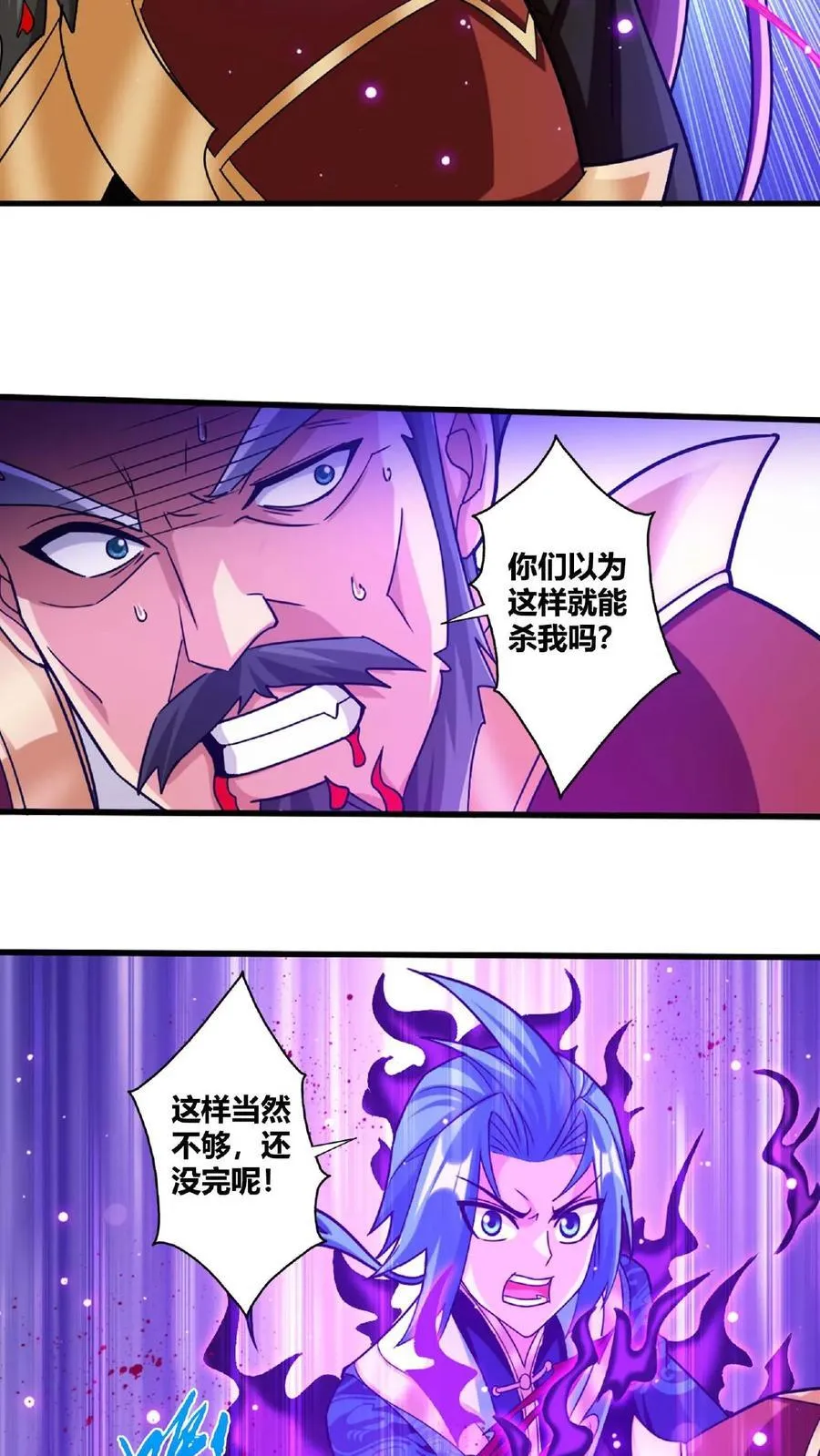 第671话 牧尘，拿命来！27