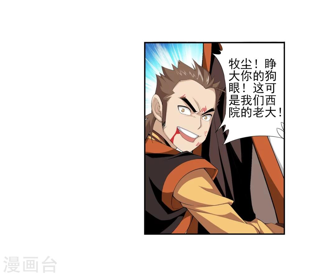 第4话 捡回一命7
