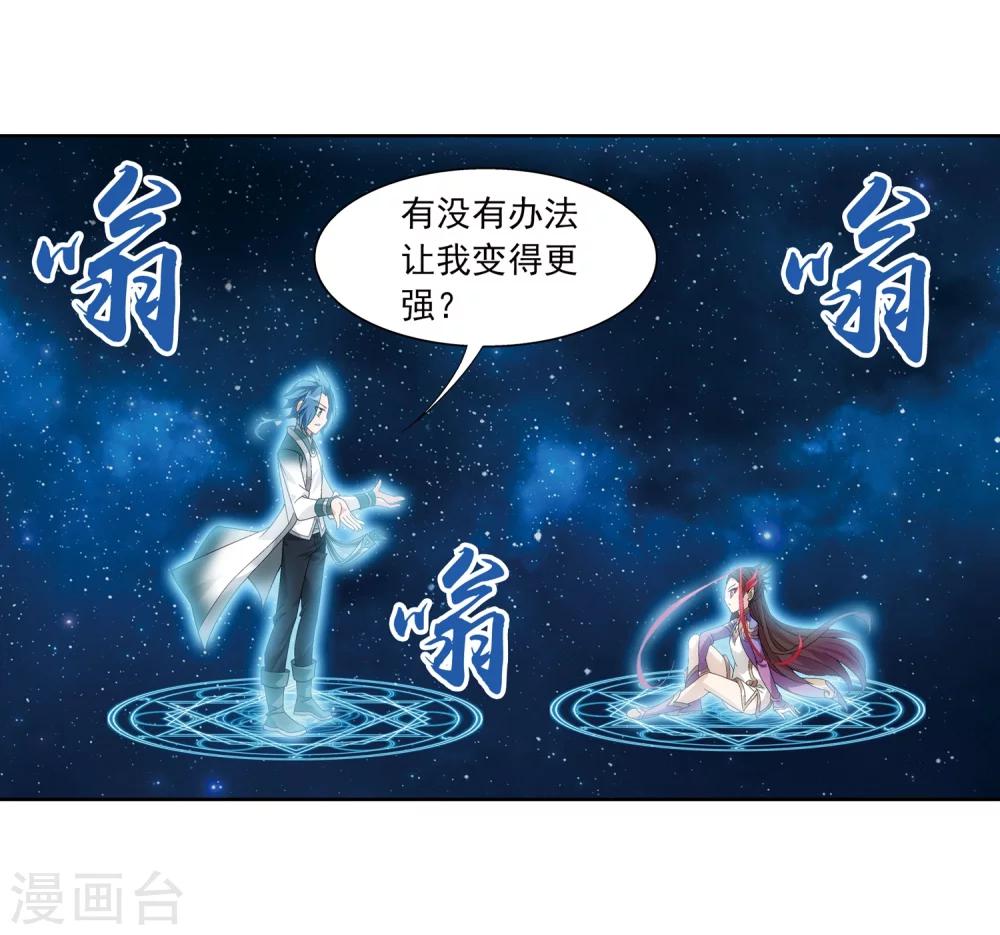 第217话 如何变得更强21