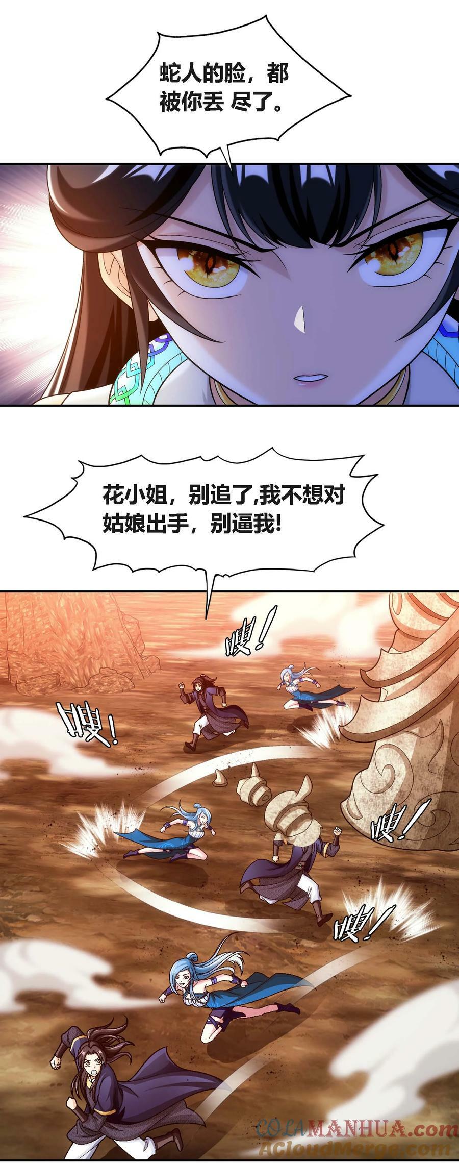 647 争夺龙凤池9