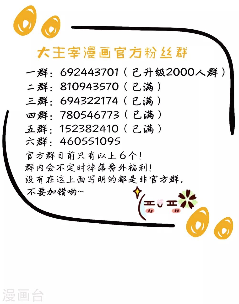 第361话 揍王统的一百个理由41