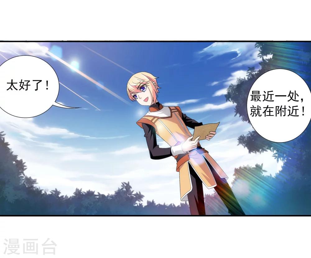 第97话 巧夺地图6