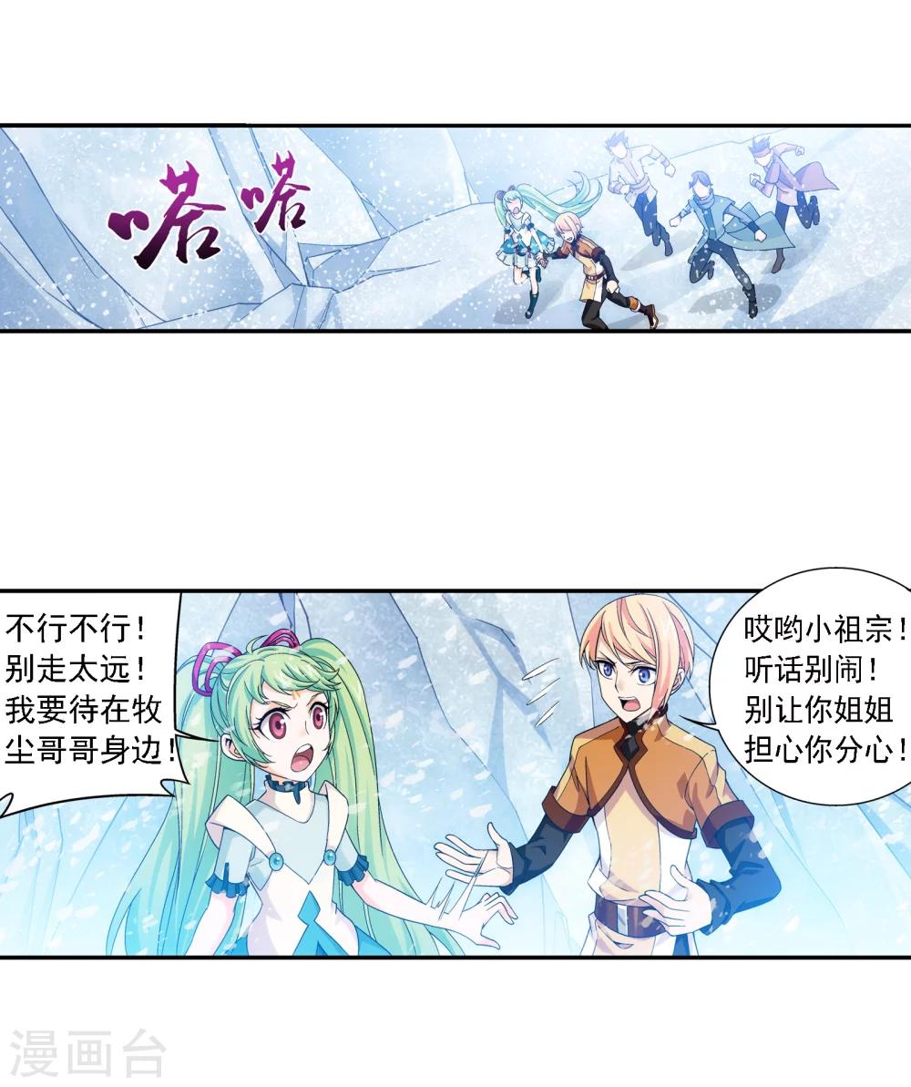 第167话 恶斗冰蛟龙5