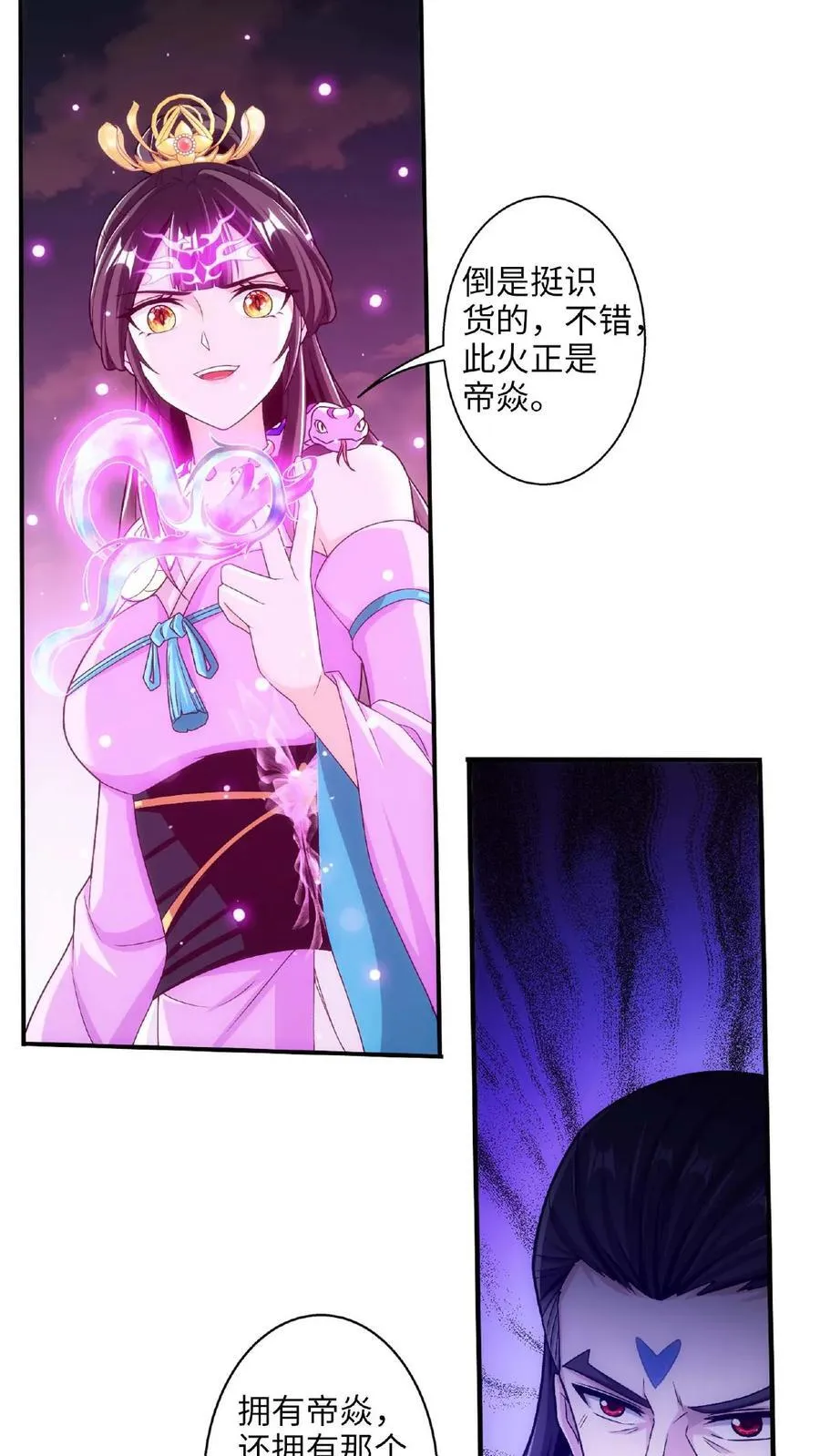 第662话 彩潇离开8