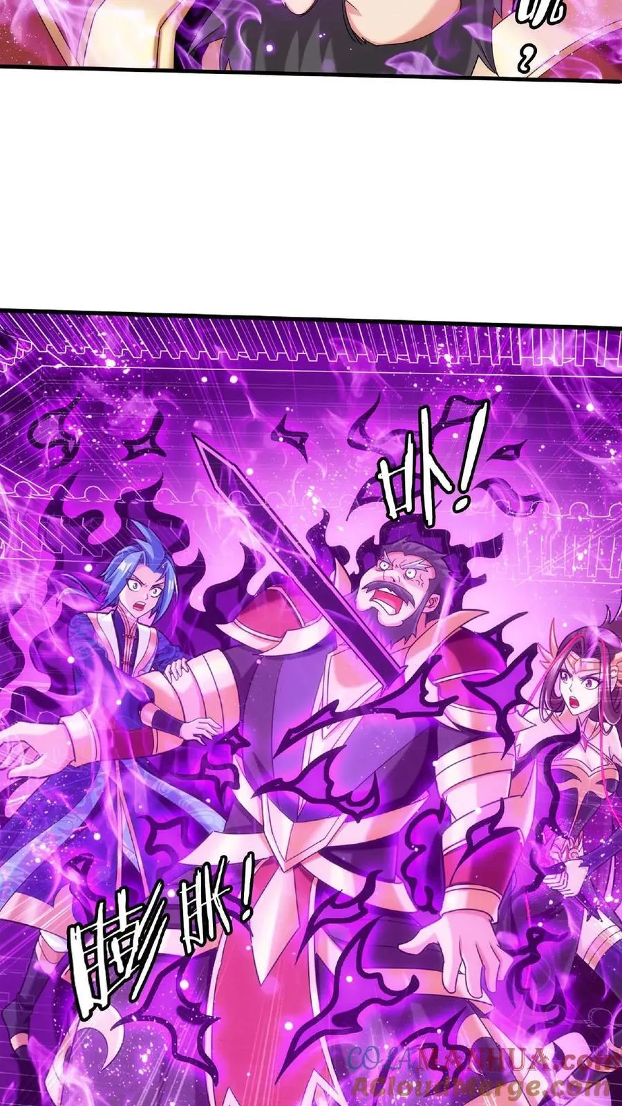 第671话 牧尘，拿命来！32