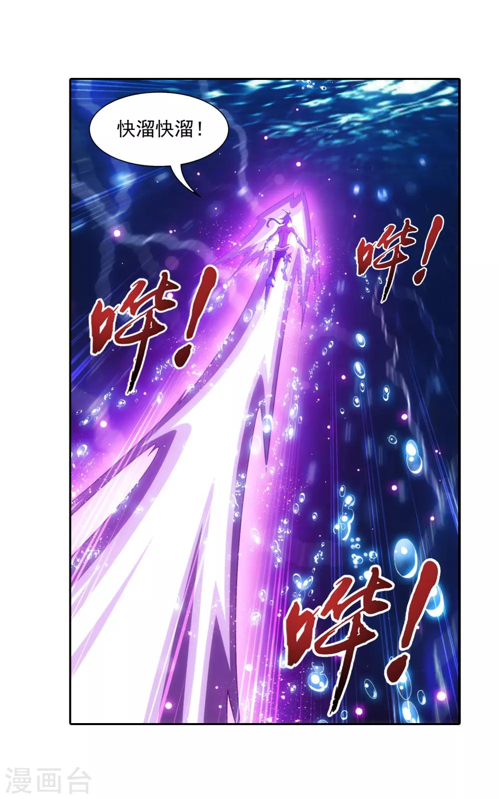 第384话 雷灵暴走20