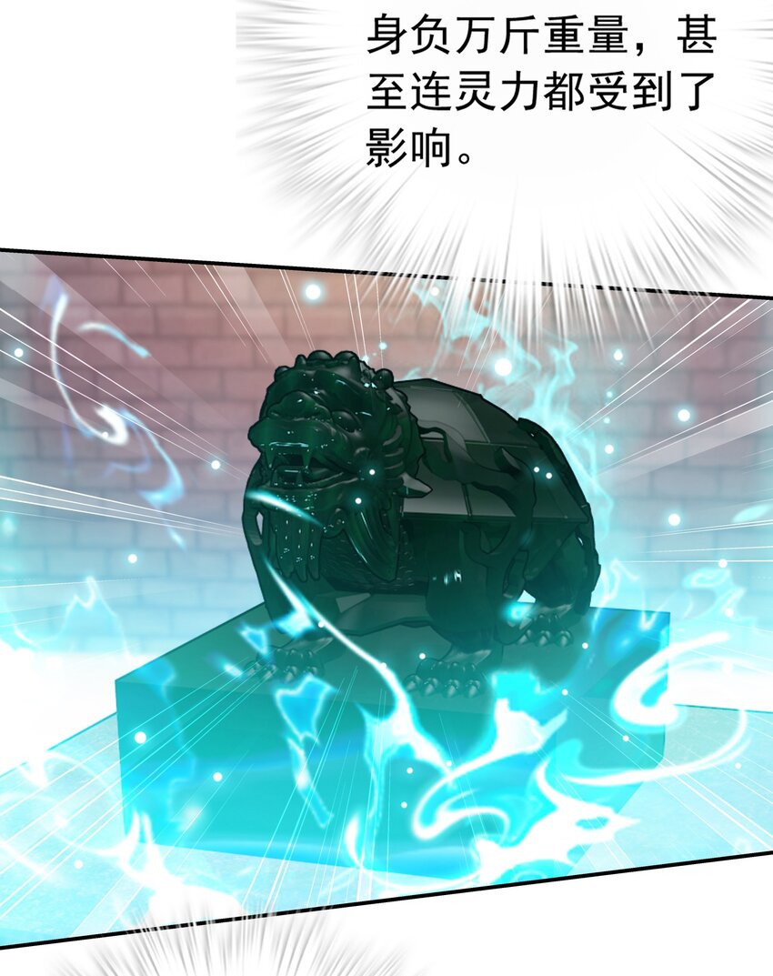 526 准神器玄龟印18