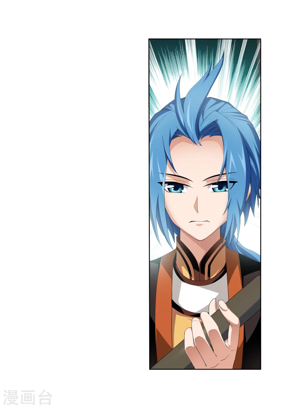 第7话 祖传灵诀2