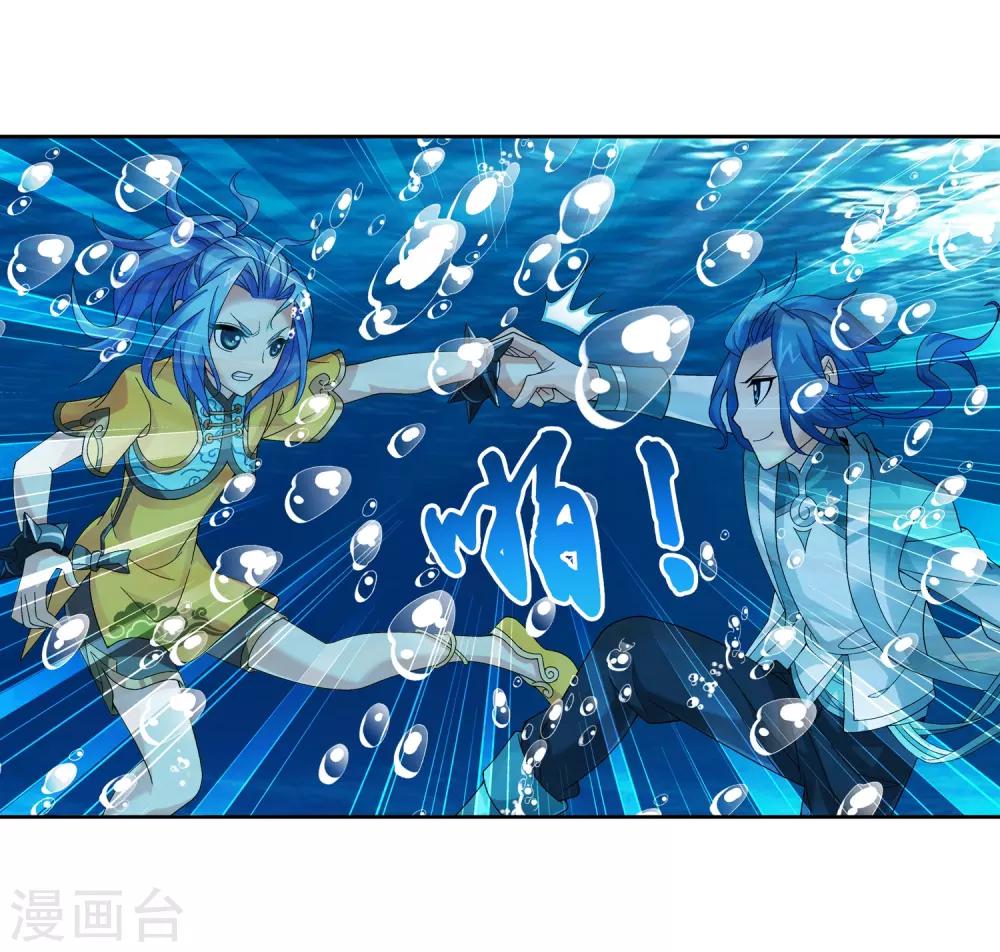第226话 水中缠斗使贱招21