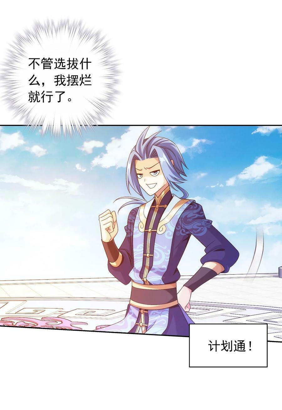 631 明目张胆的偏爱47